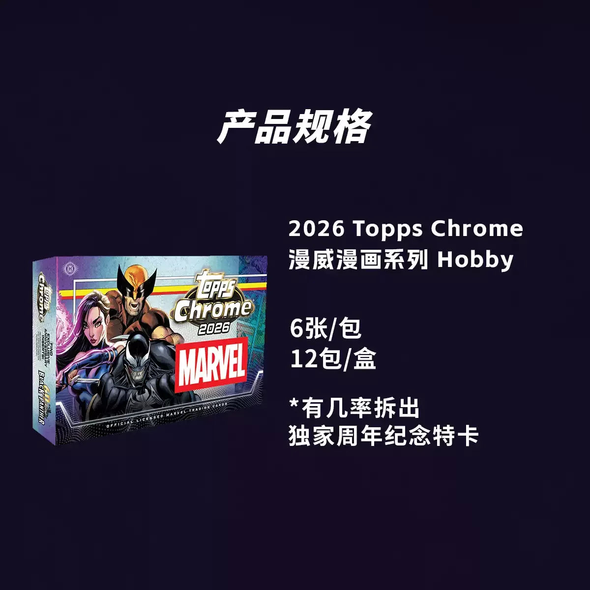 Cartes à collectionner Topps Chrome Marvel Comics 2026 - Coffret officiel Wolverine Venom